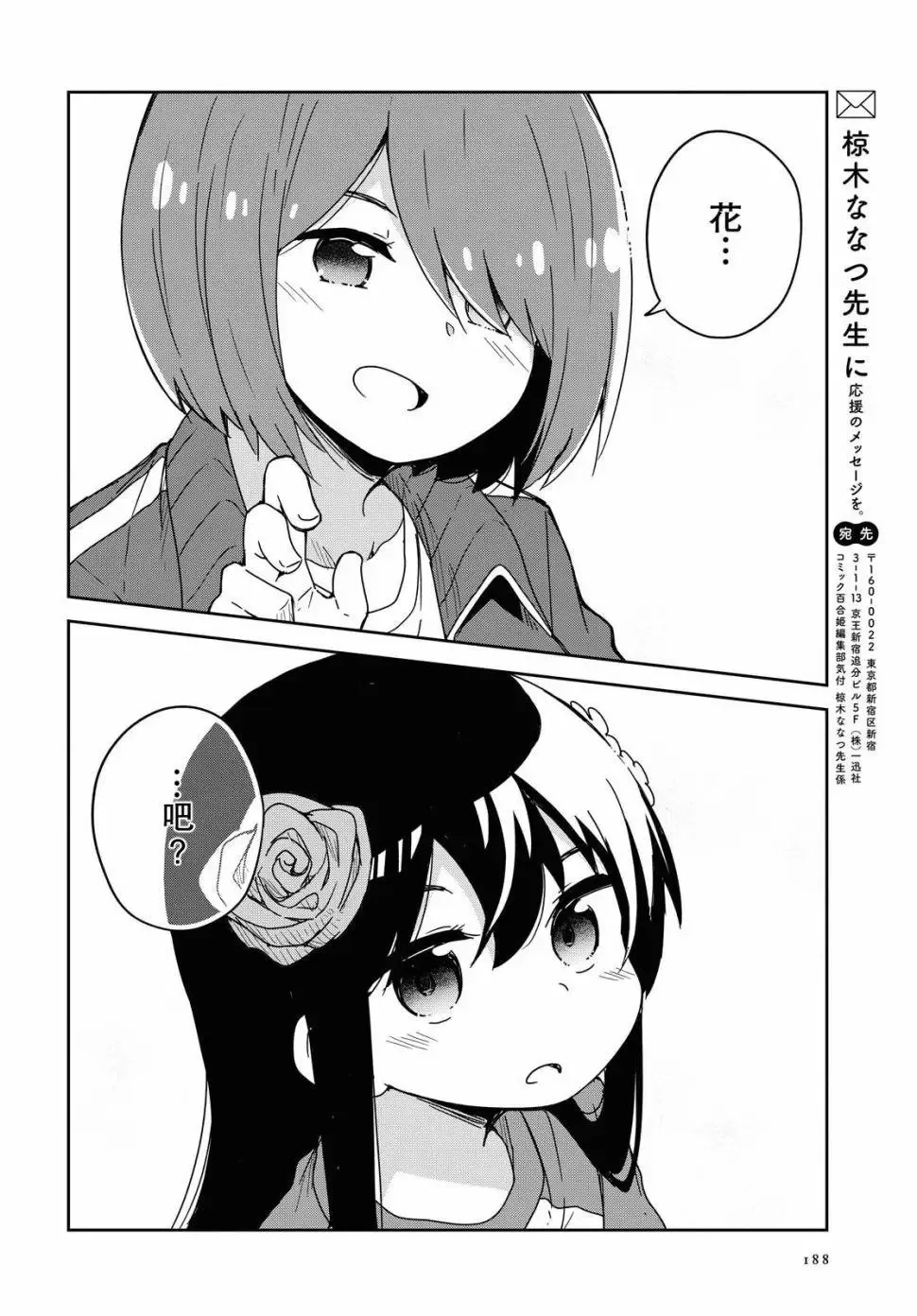 第68话 第18页