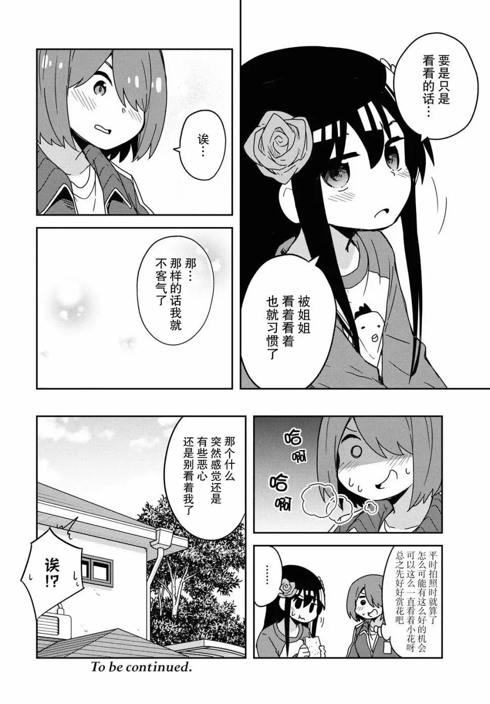 第68话 第20页