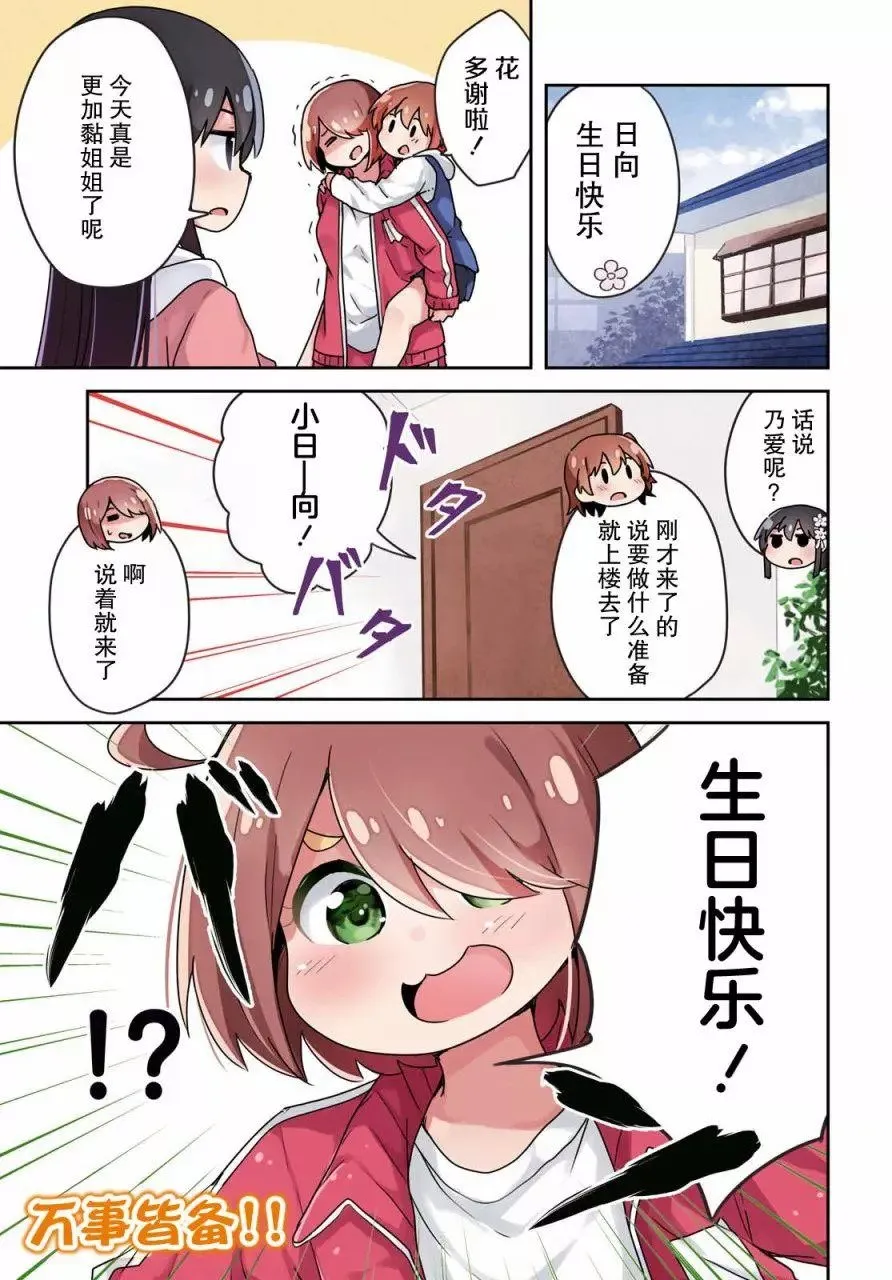 第69话 第1页