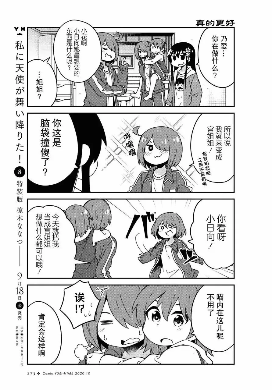第69话 第3页