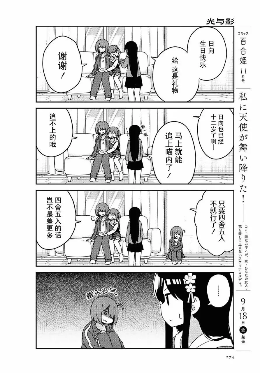 第69话 第4页