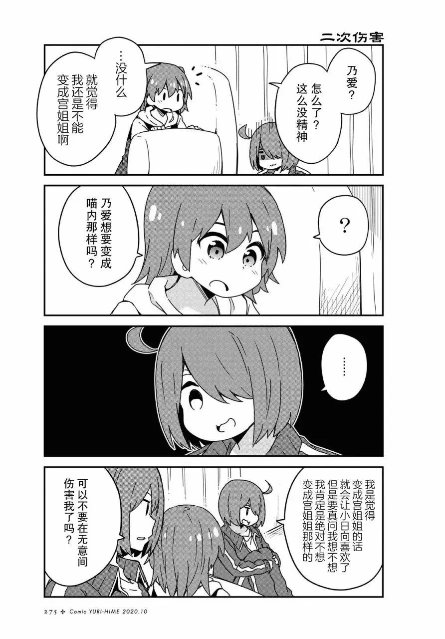 第69话 第5页