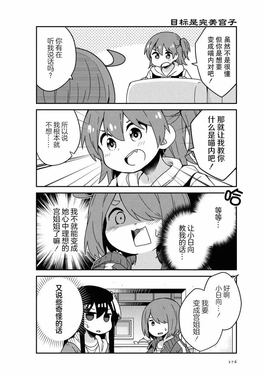 第69话 第6页