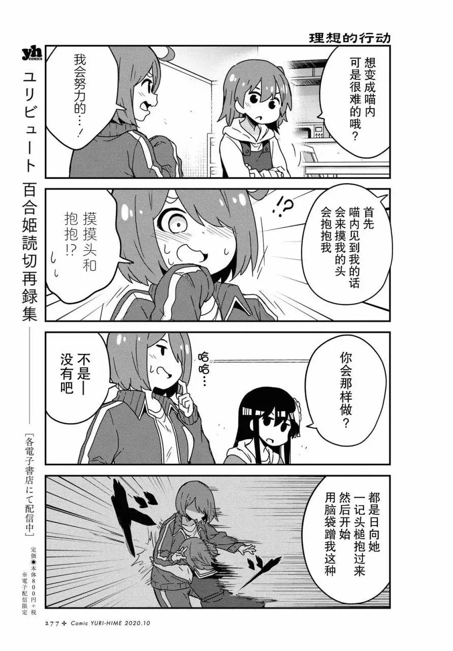 第69话 第7页