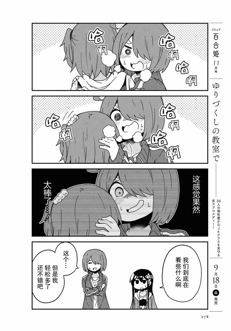 第69话 第8页