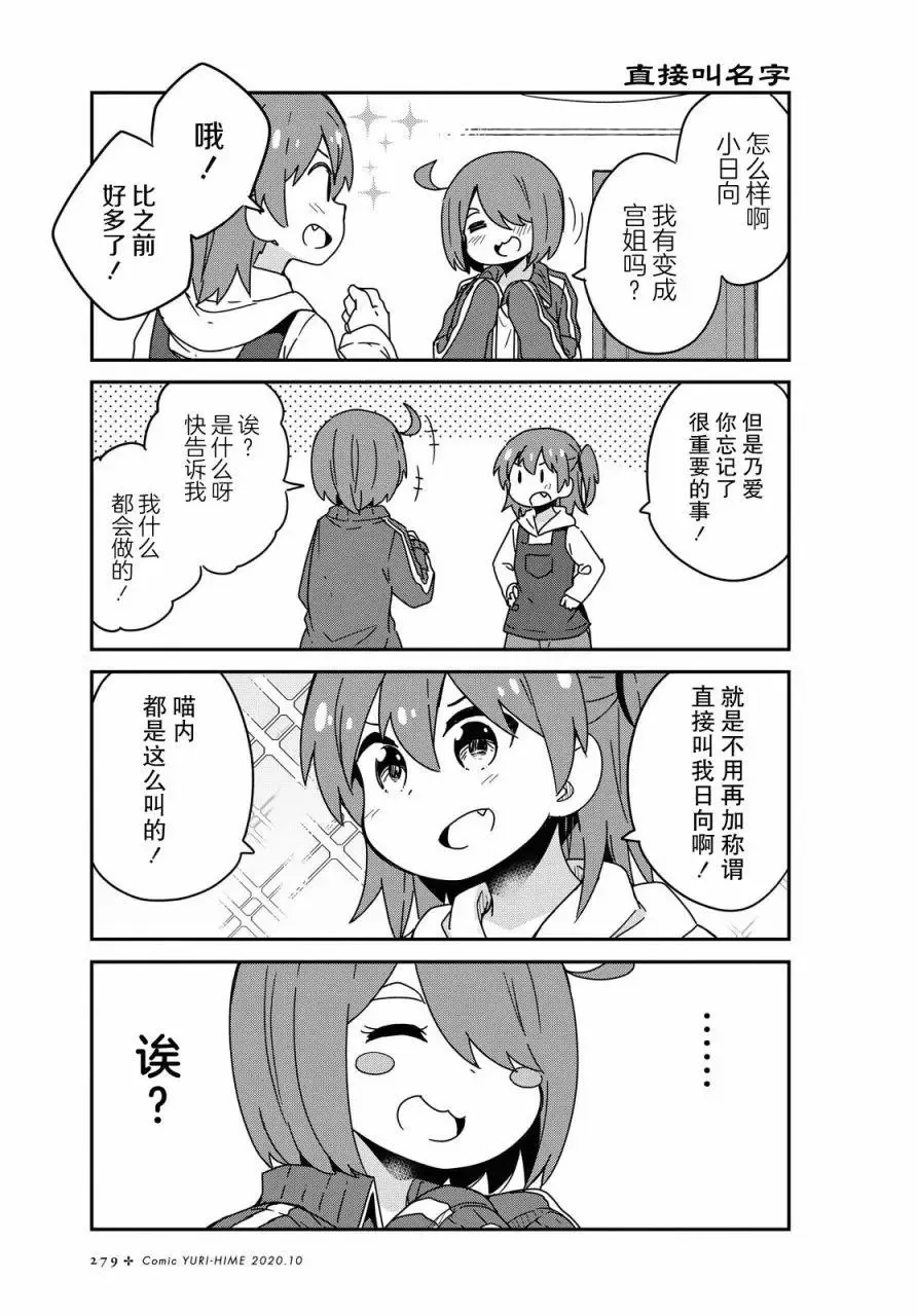 第69话 第9页