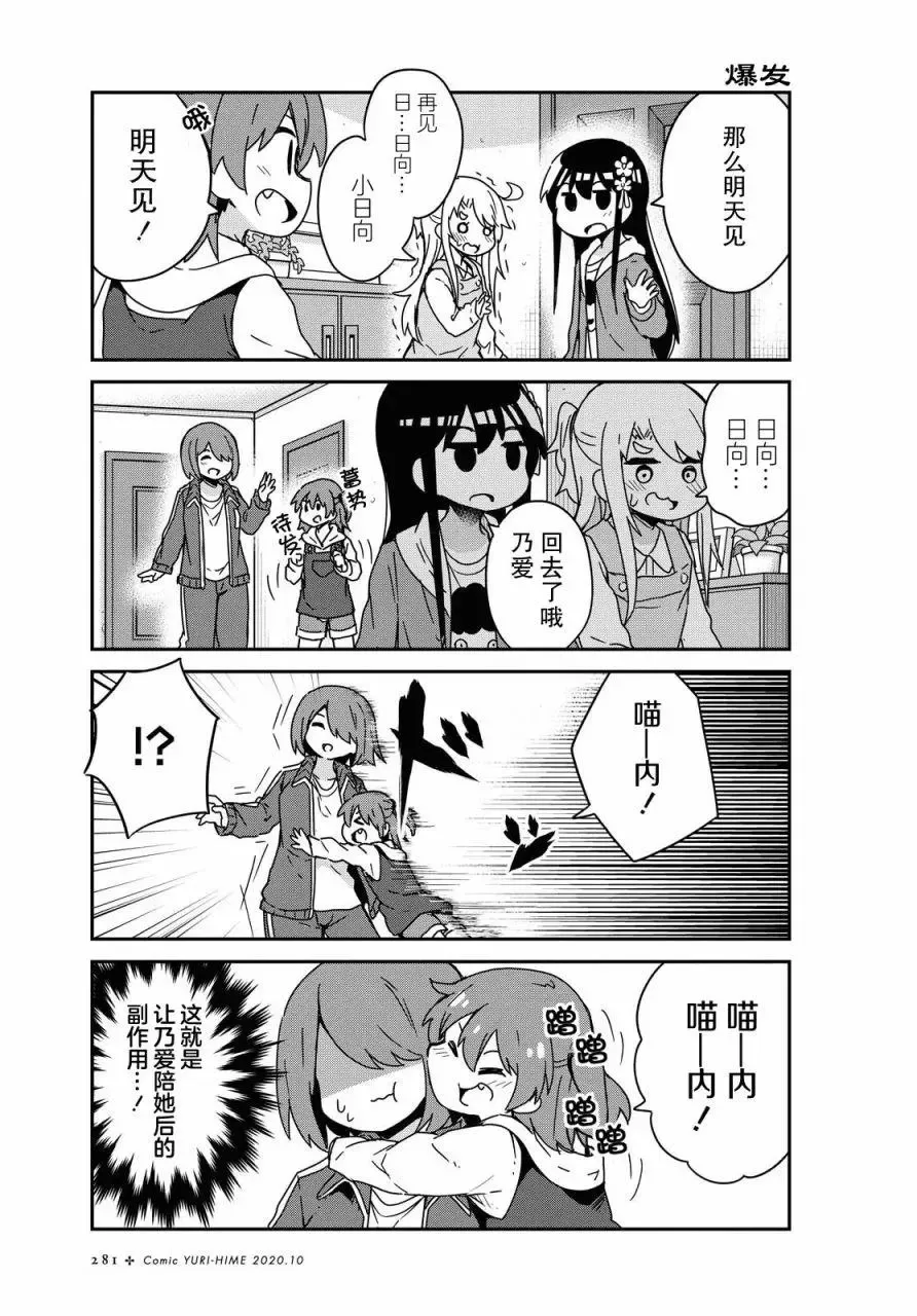 第69话 第11页