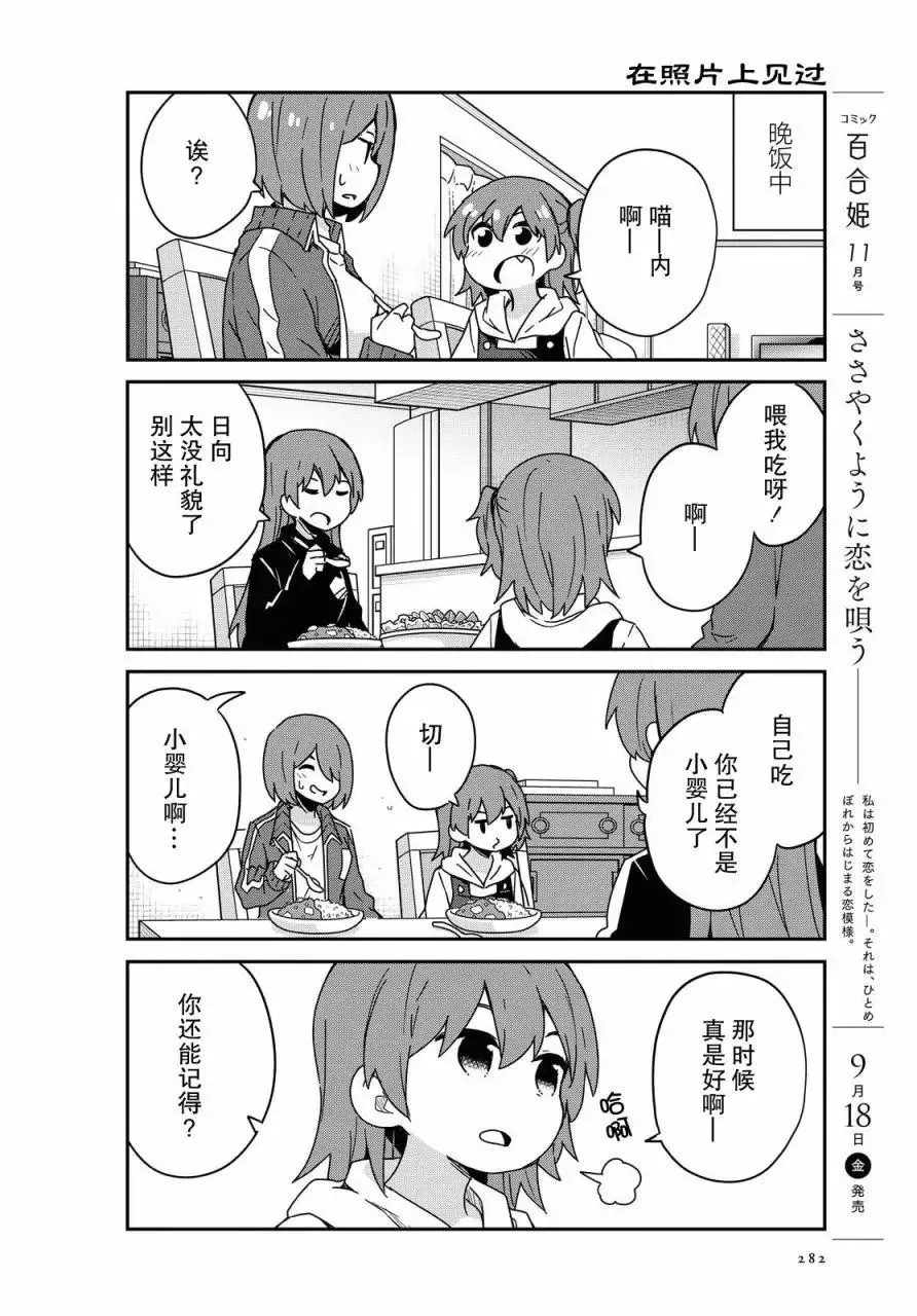 第69话 第12页