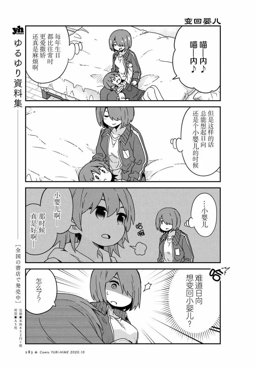 第69话 第13页