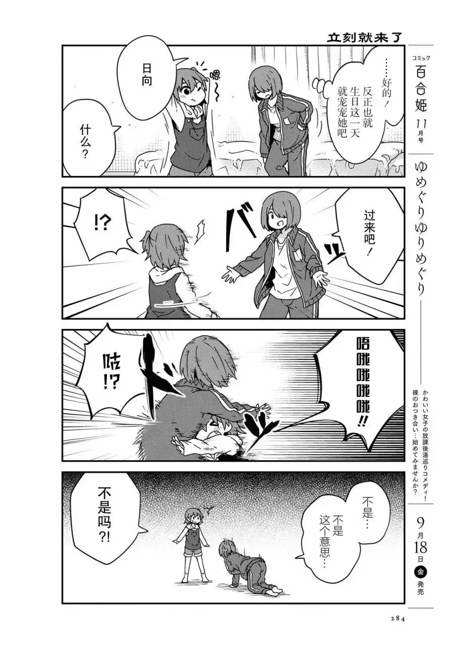 第69话 第14页