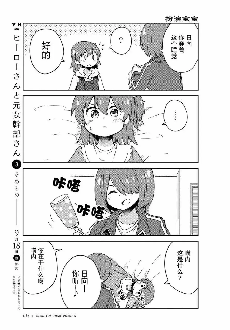 第69话 第15页