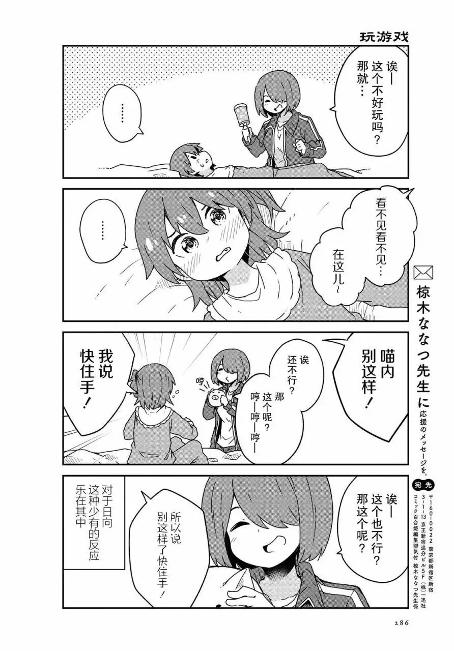 第69话 第16页