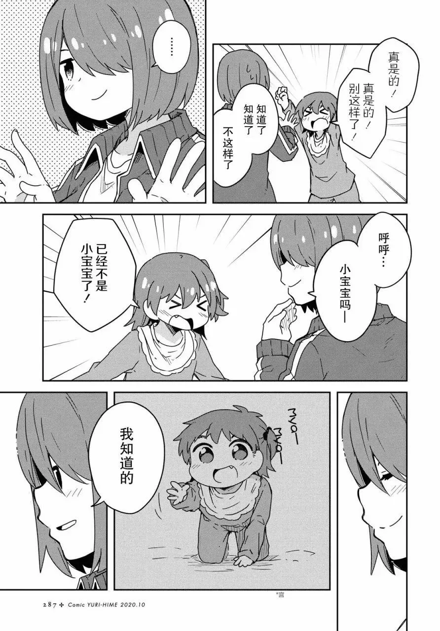 第69话 第17页
