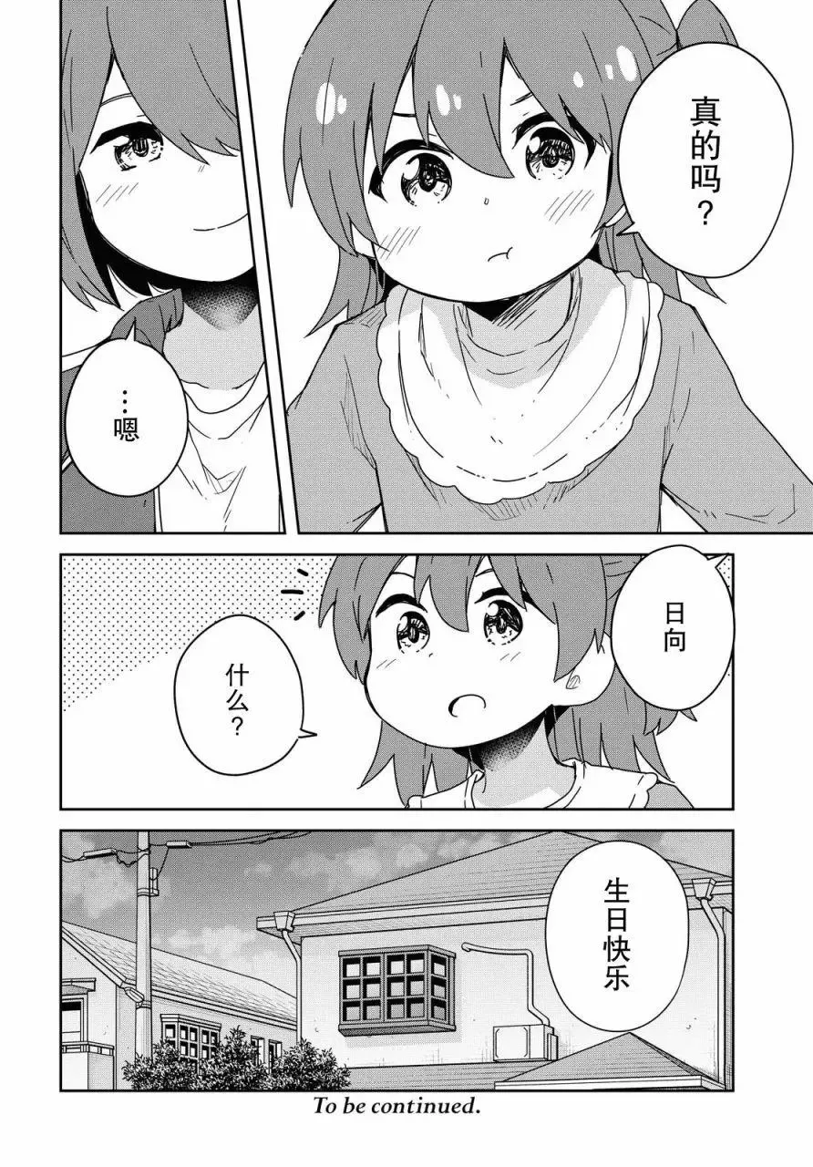 第69话 第18页