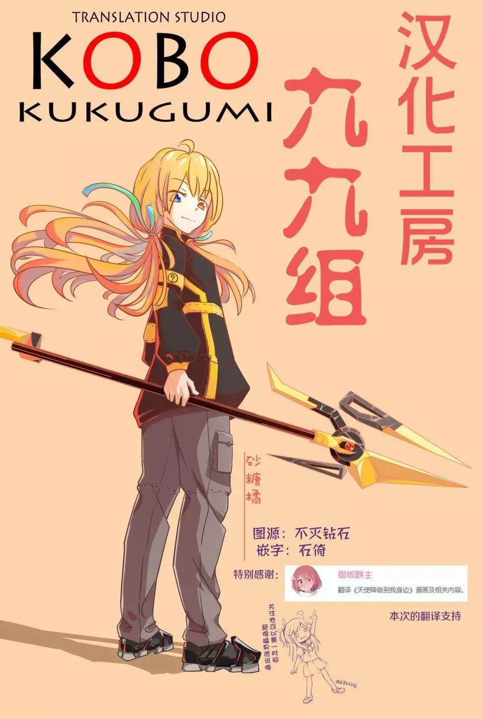 第69话 第19页