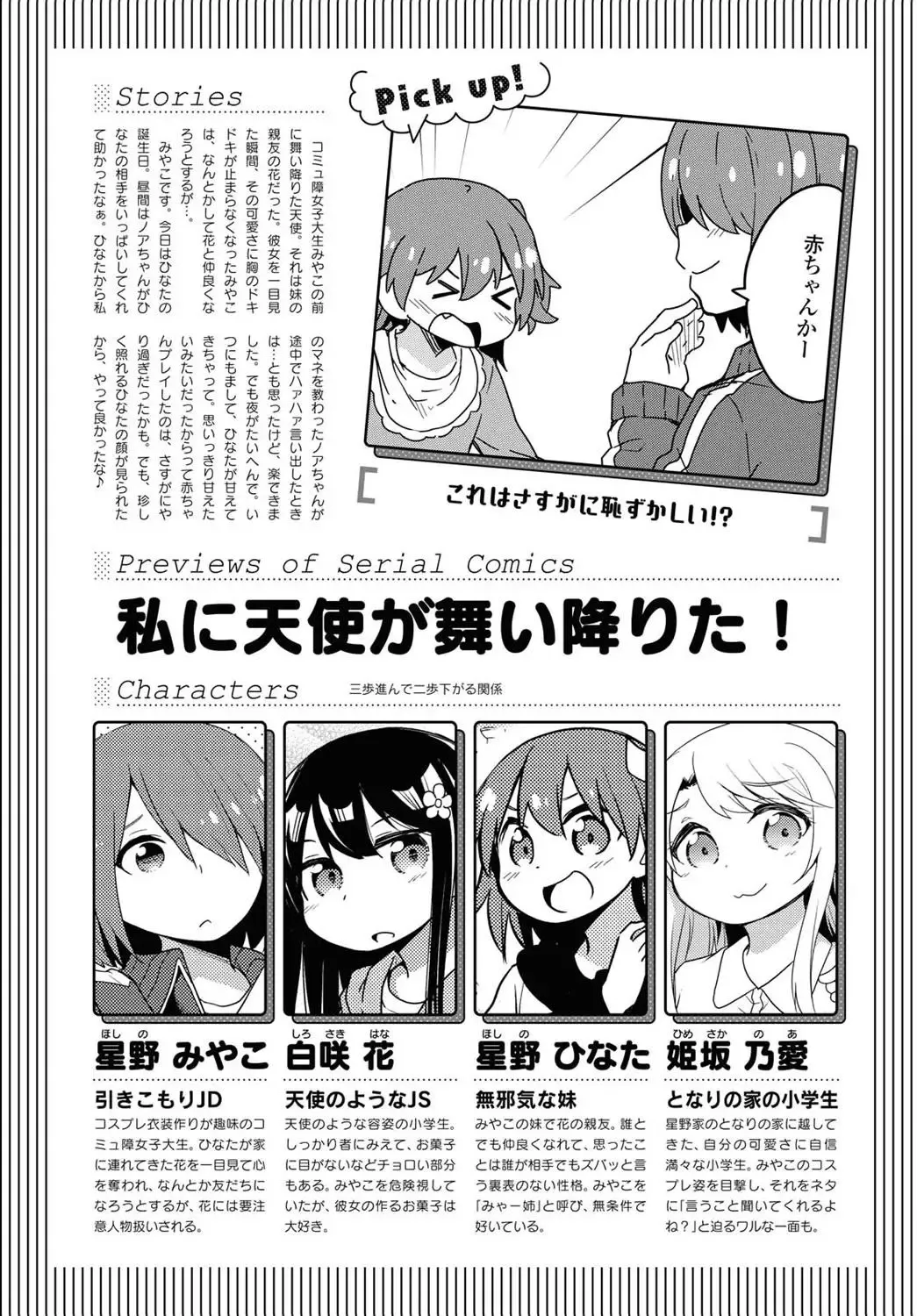 第69话 第21页
