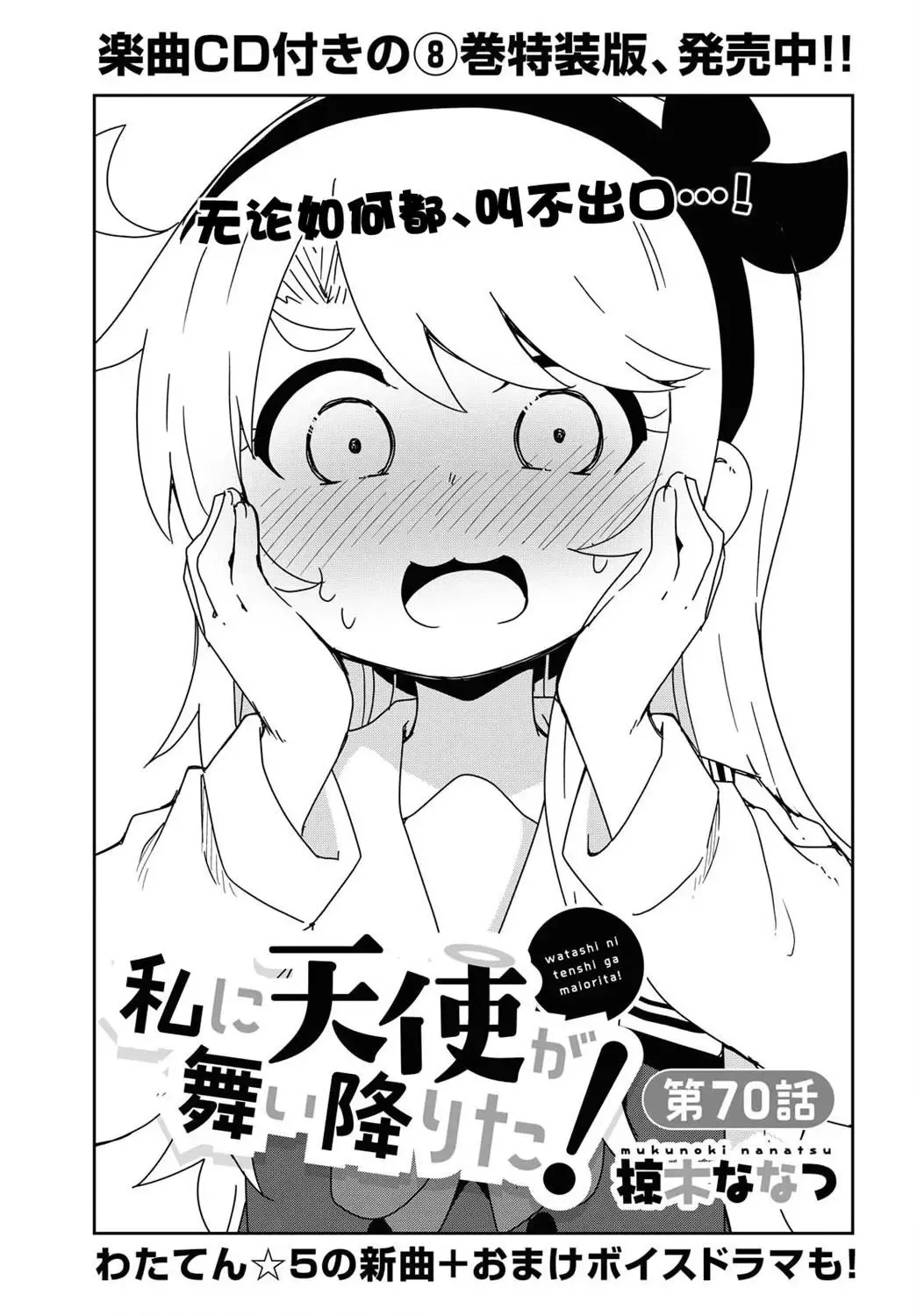 第69话 第22页