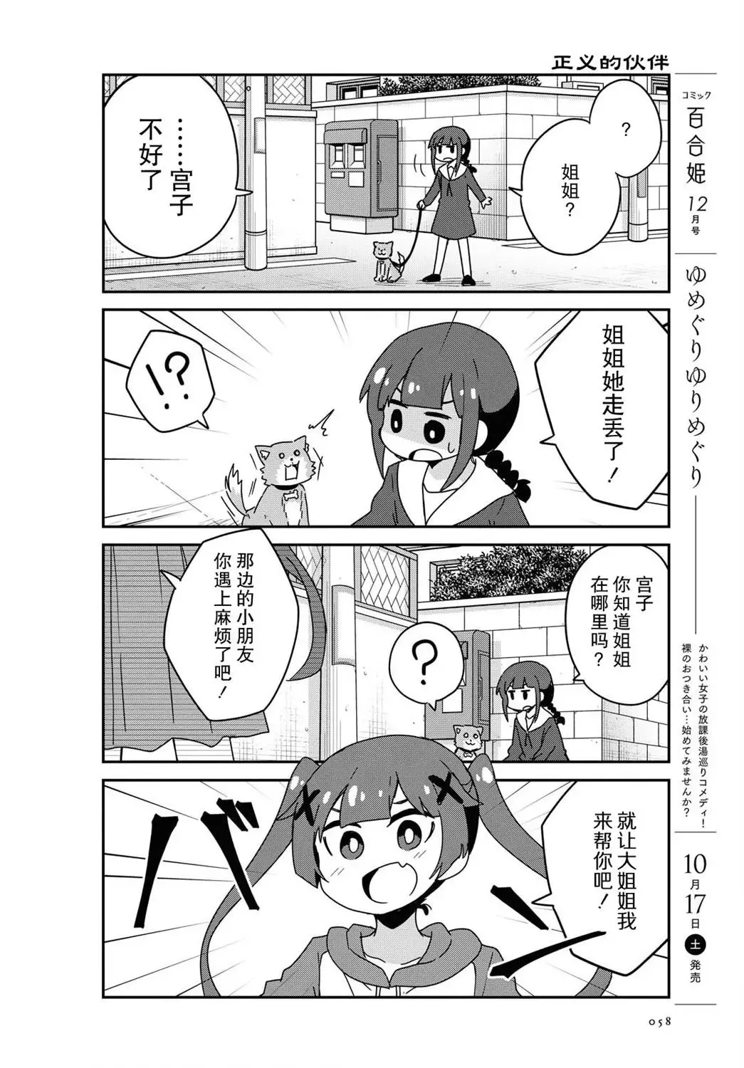 第71话 第4页