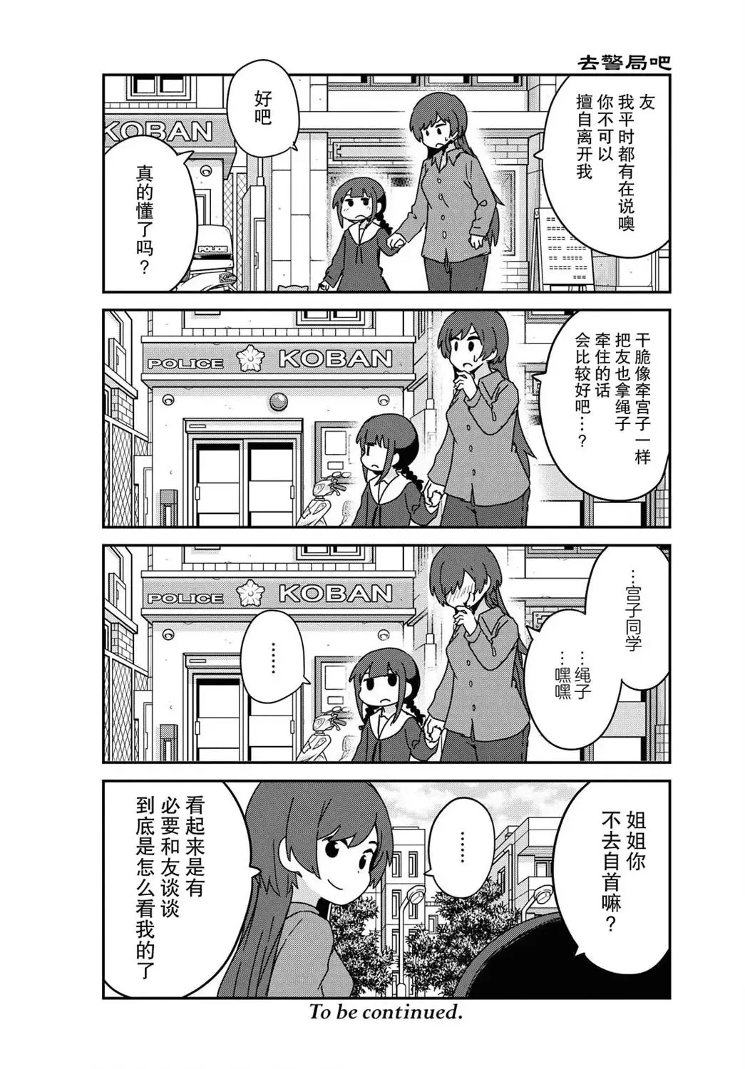 第71话 第8页