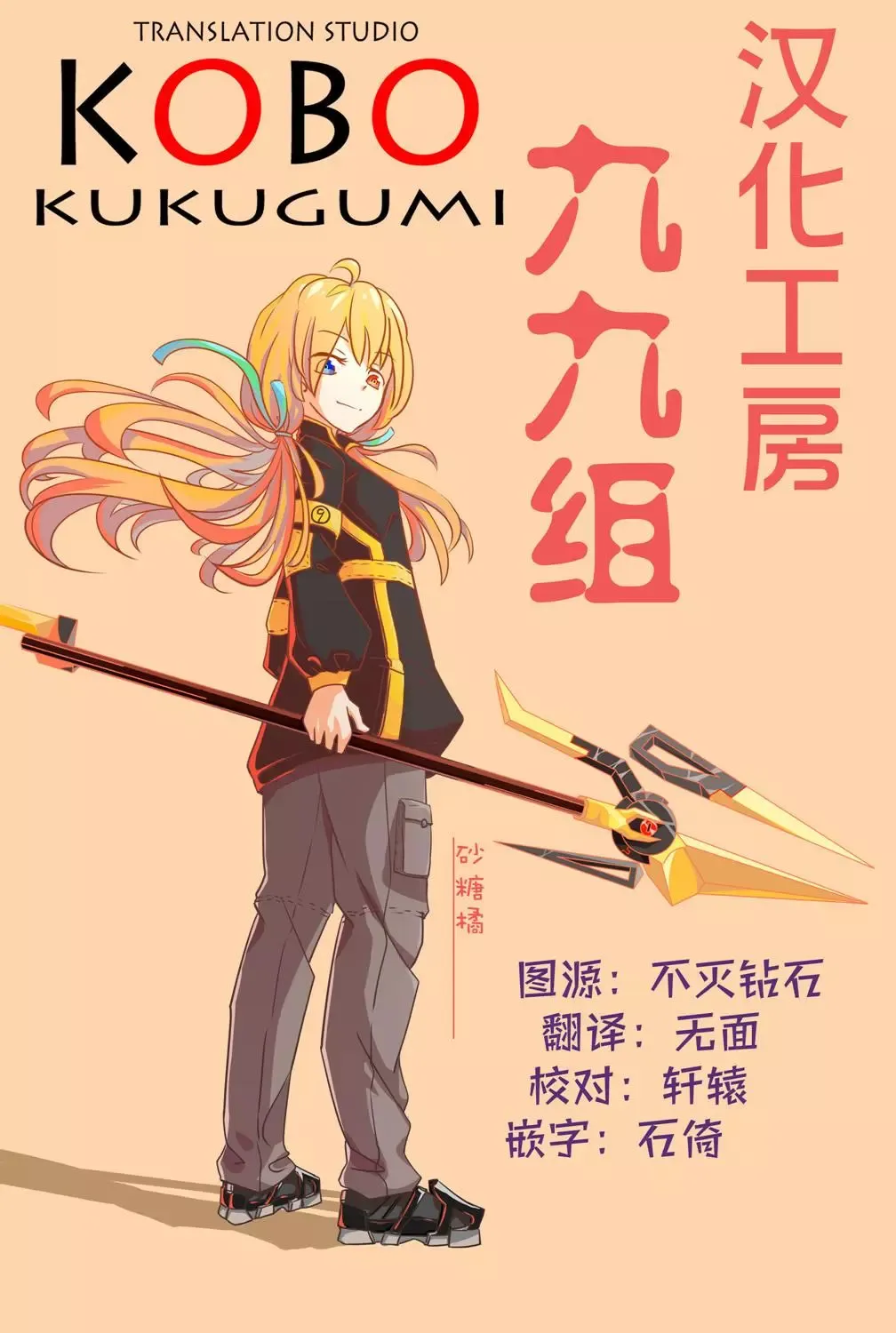 第71话 第9页