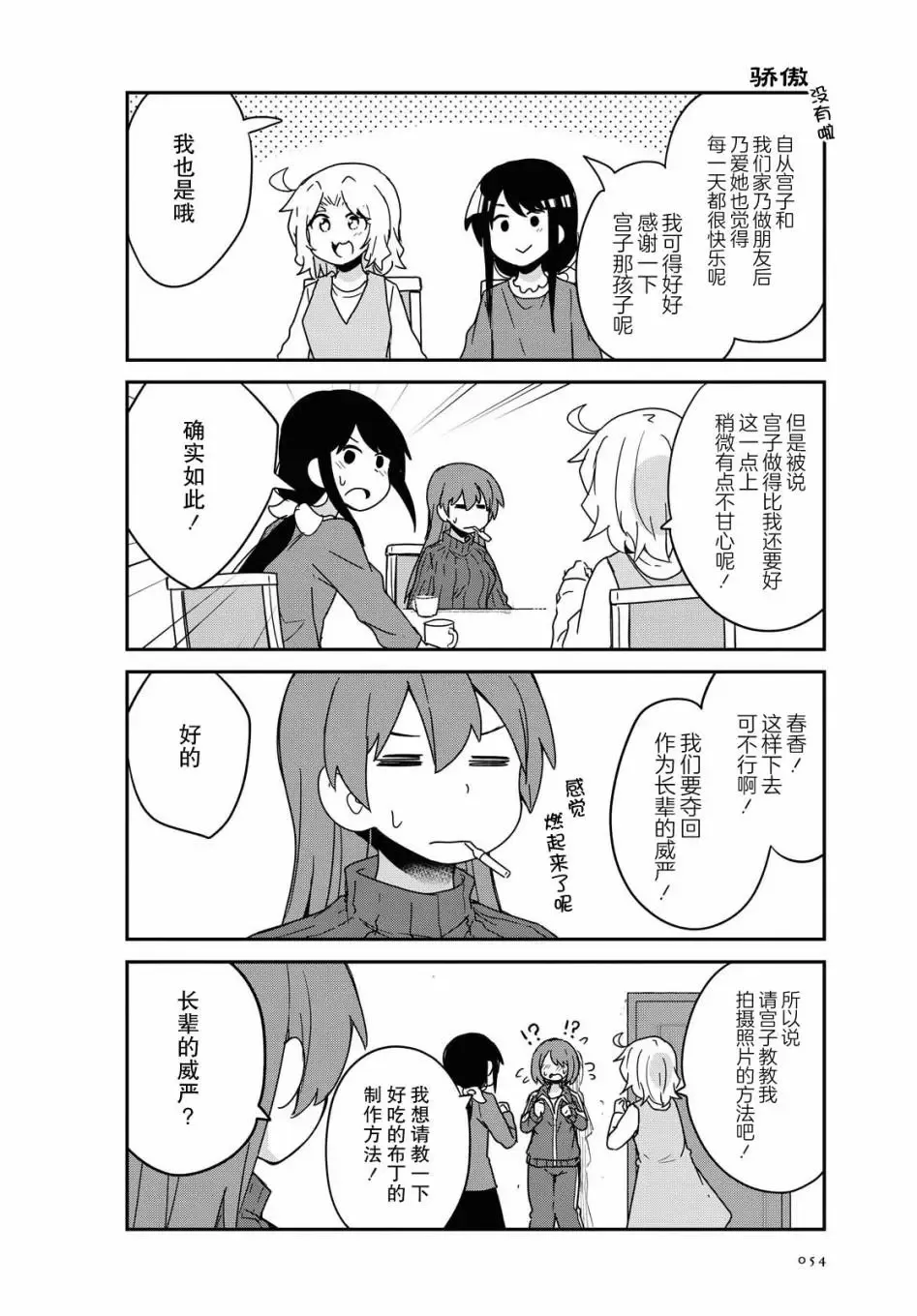 第75话 第4页