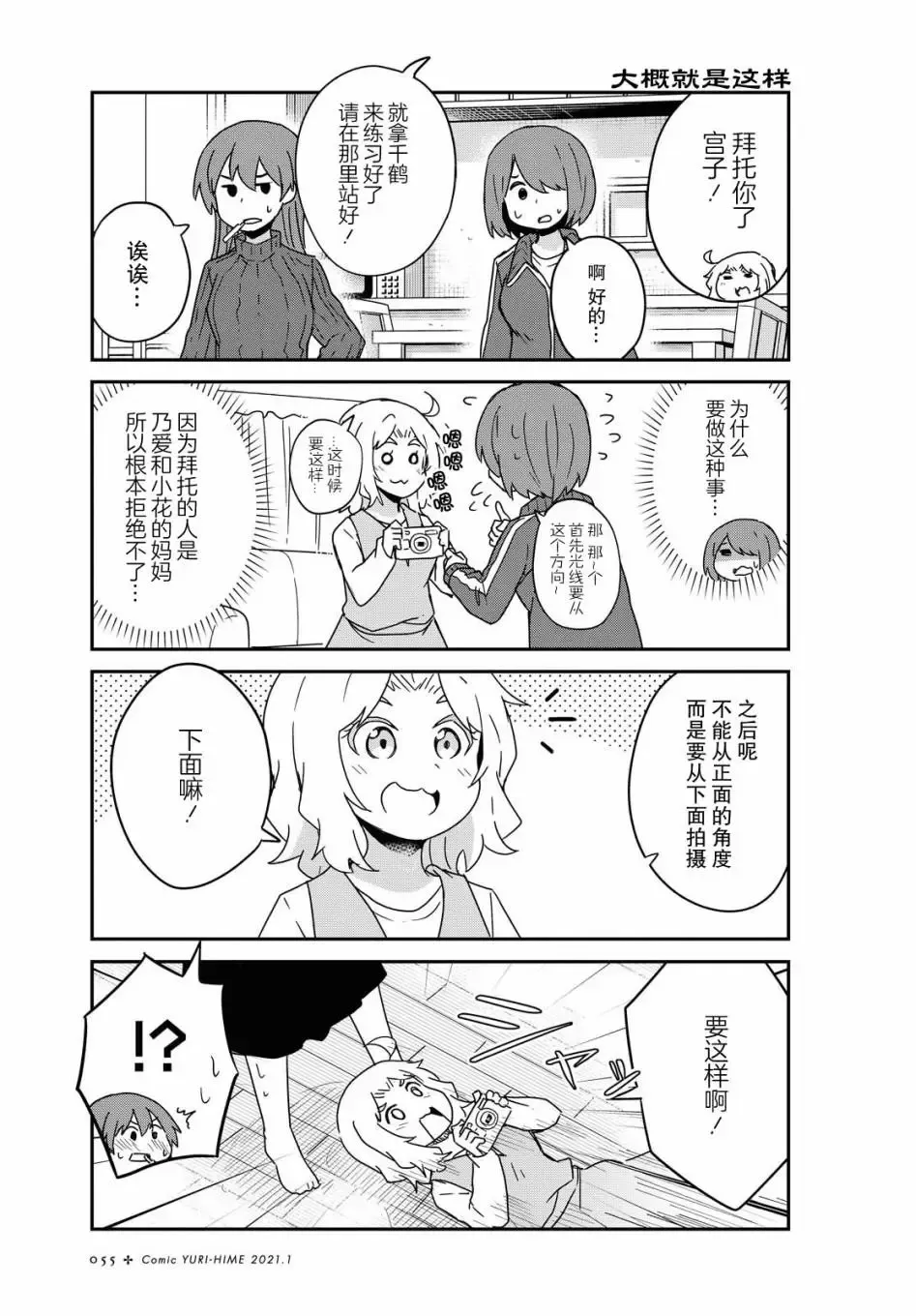 第75话 第5页