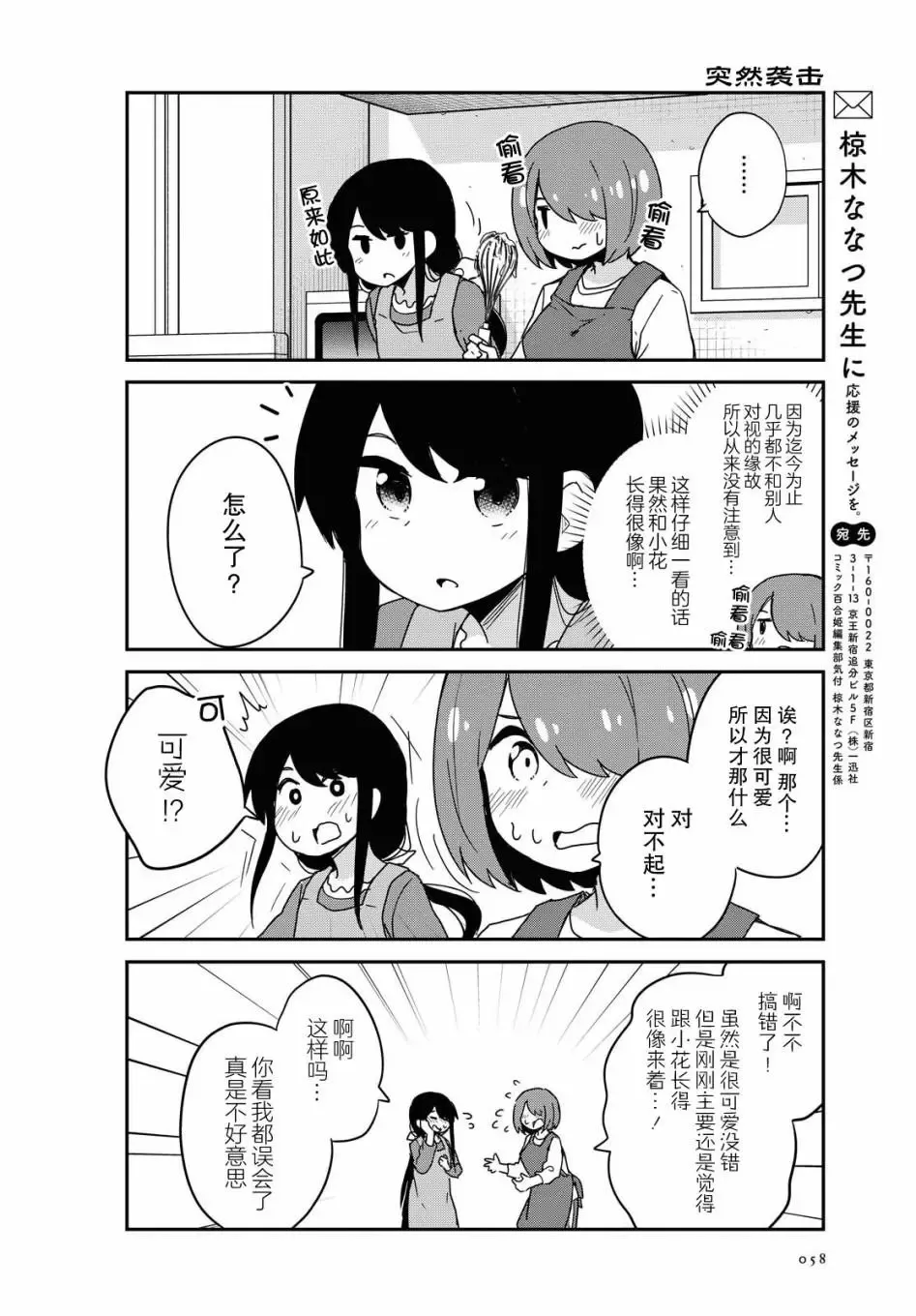 第75话 第8页