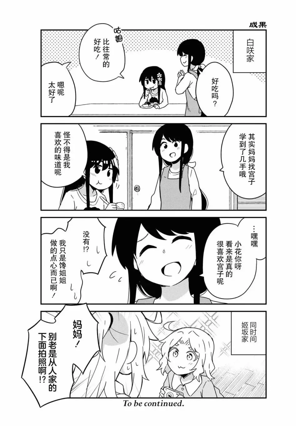 第75话 第10页