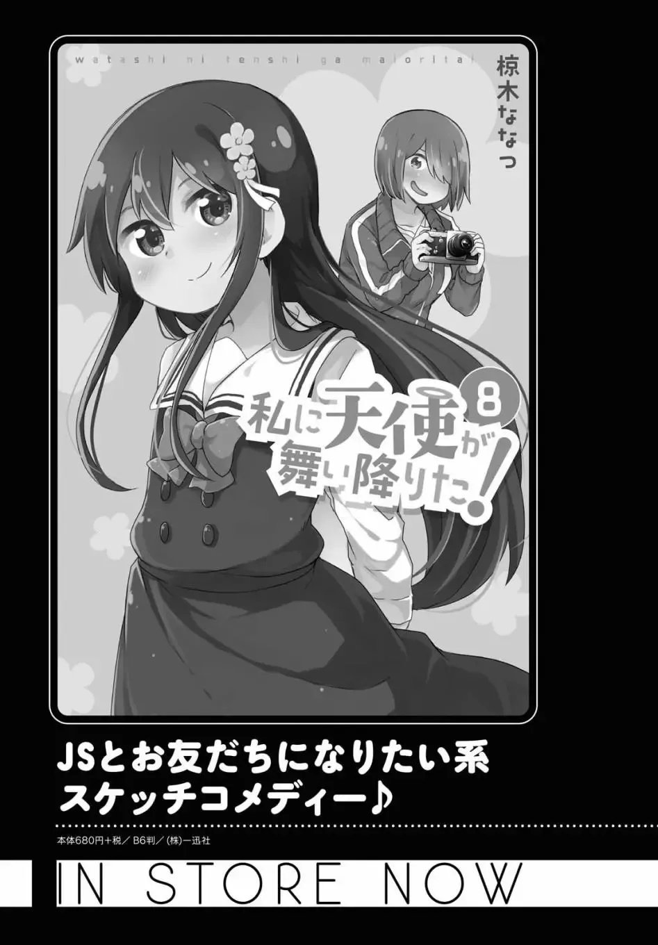 第75话 第11页