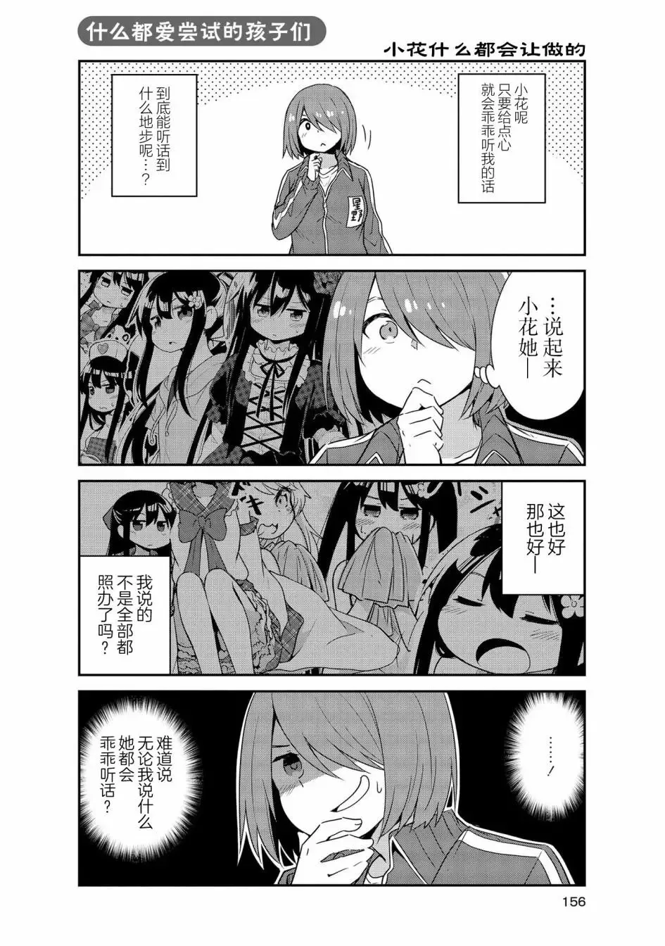 第75话 第14页