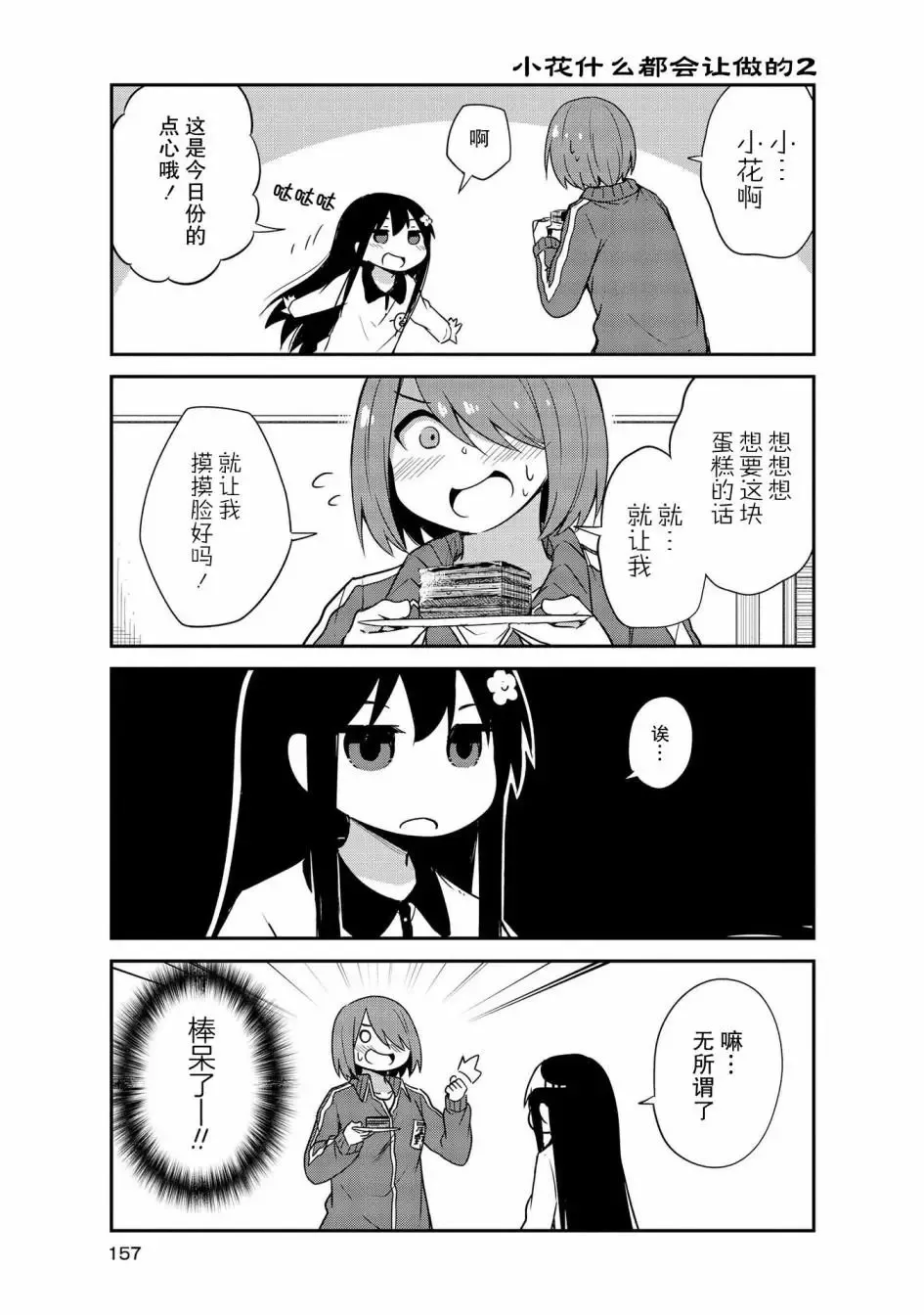 第75话 第15页