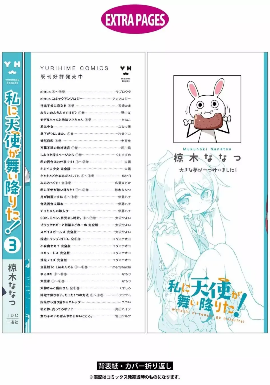 第三卷附录 第13页