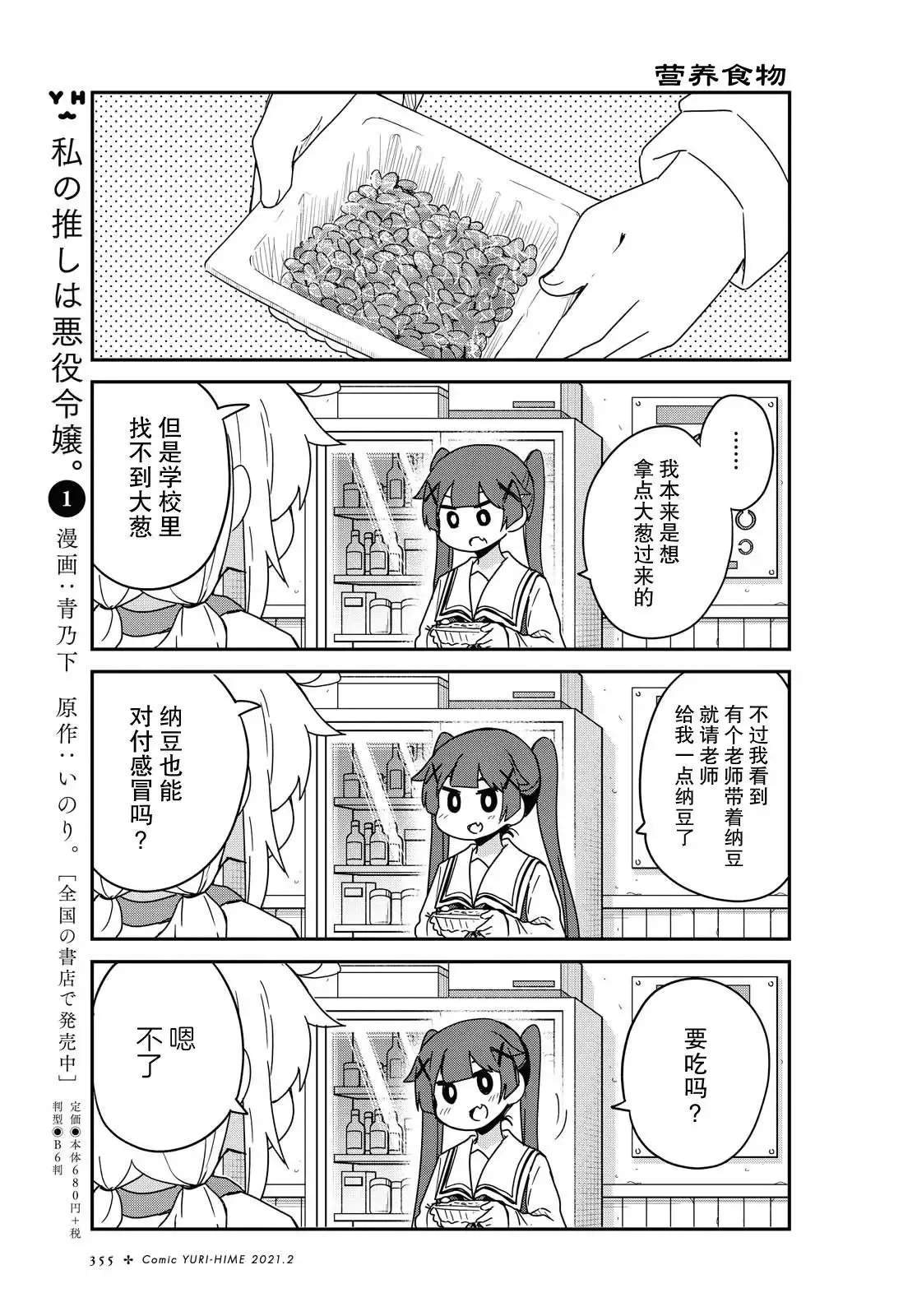 第76话 第6页