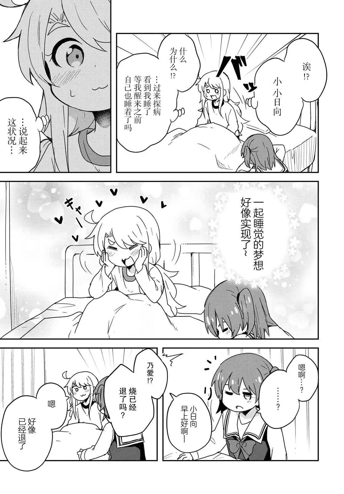 第76话 第10页