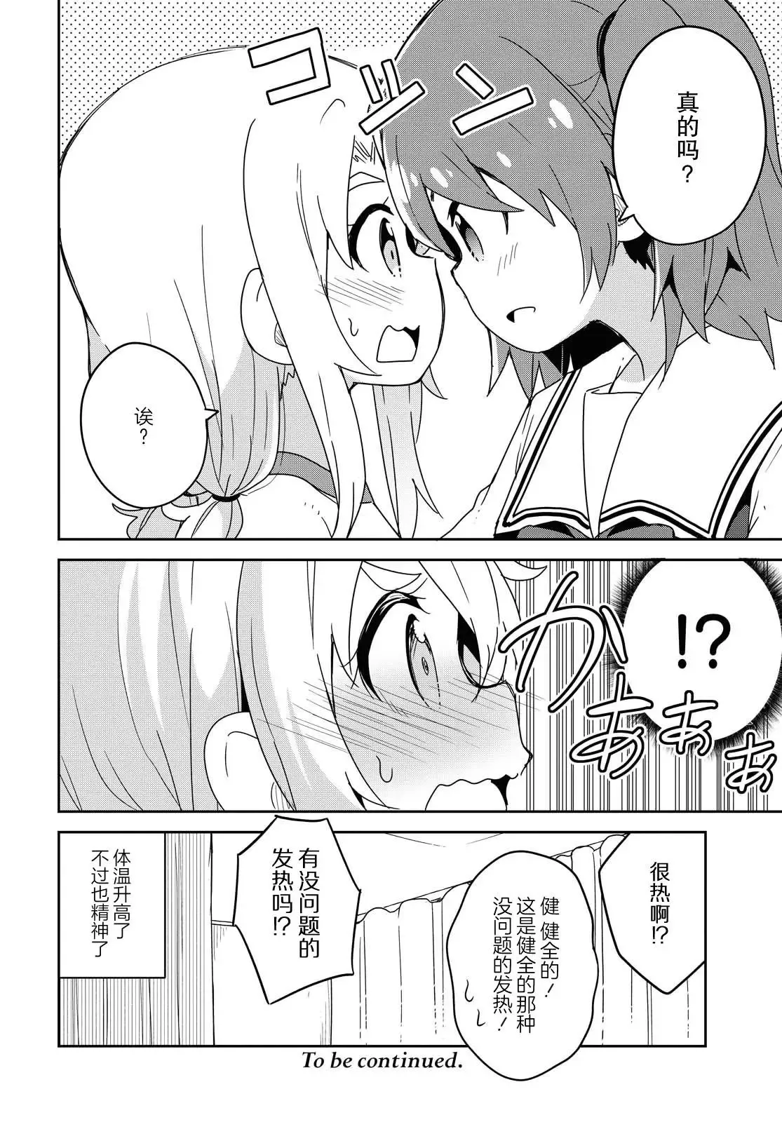 第76话 第11页