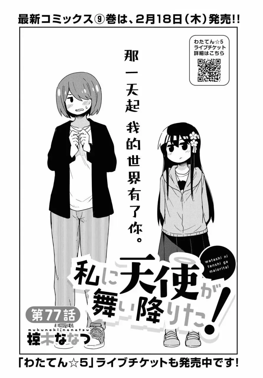 第76话 第15页
