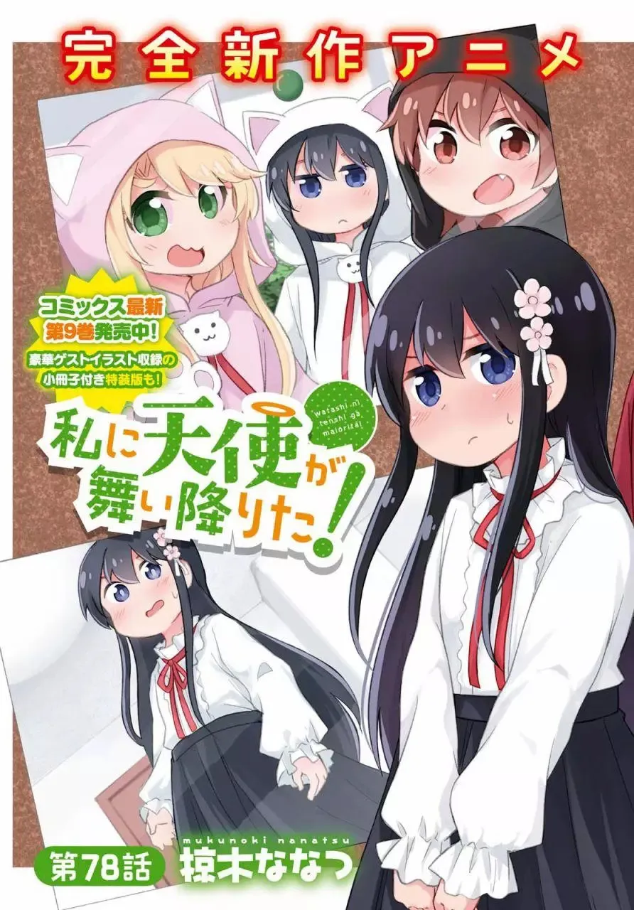 第78话 第3页