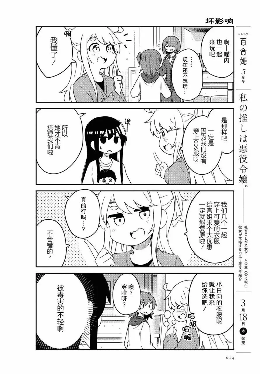 第78话 第9页