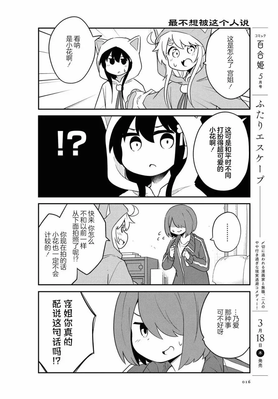 第78话 第10页