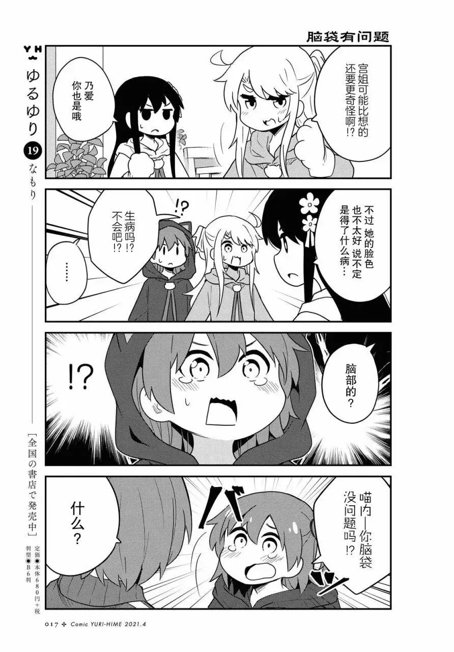 第78话 第11页
