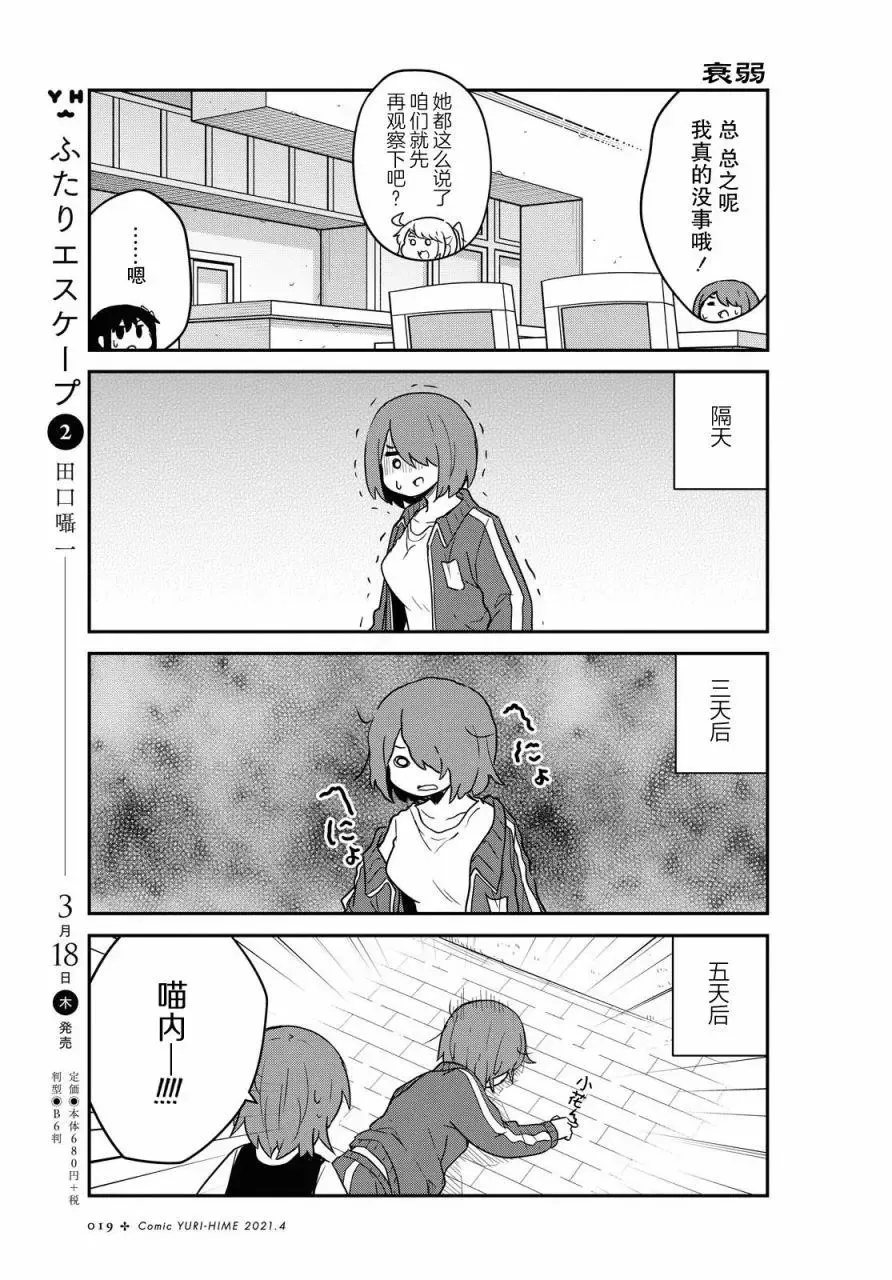 第78话 第13页