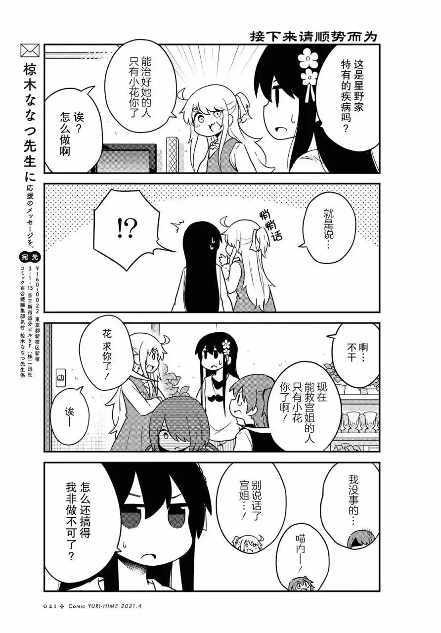 第78话 第15页