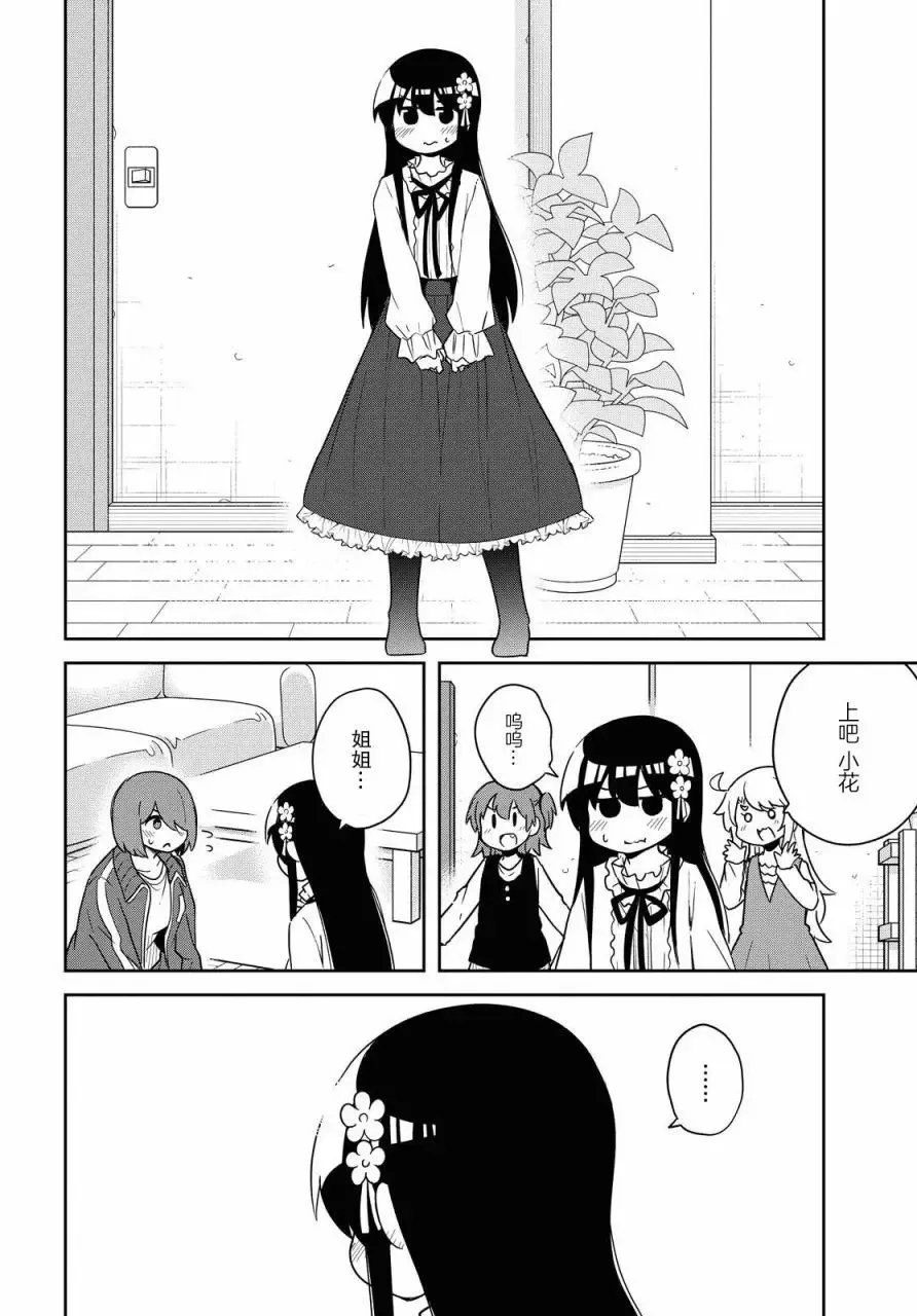 第78话 第16页