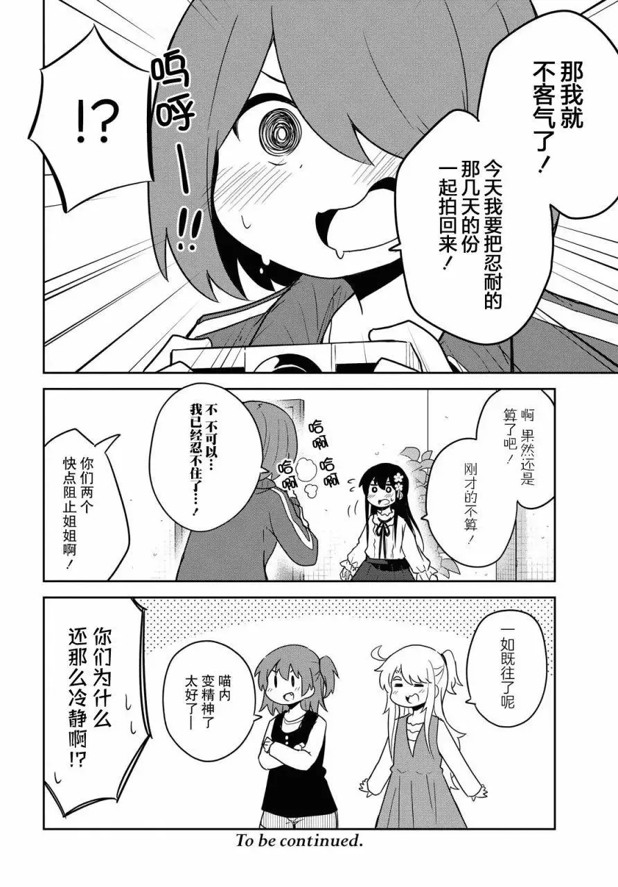 第78话 第18页