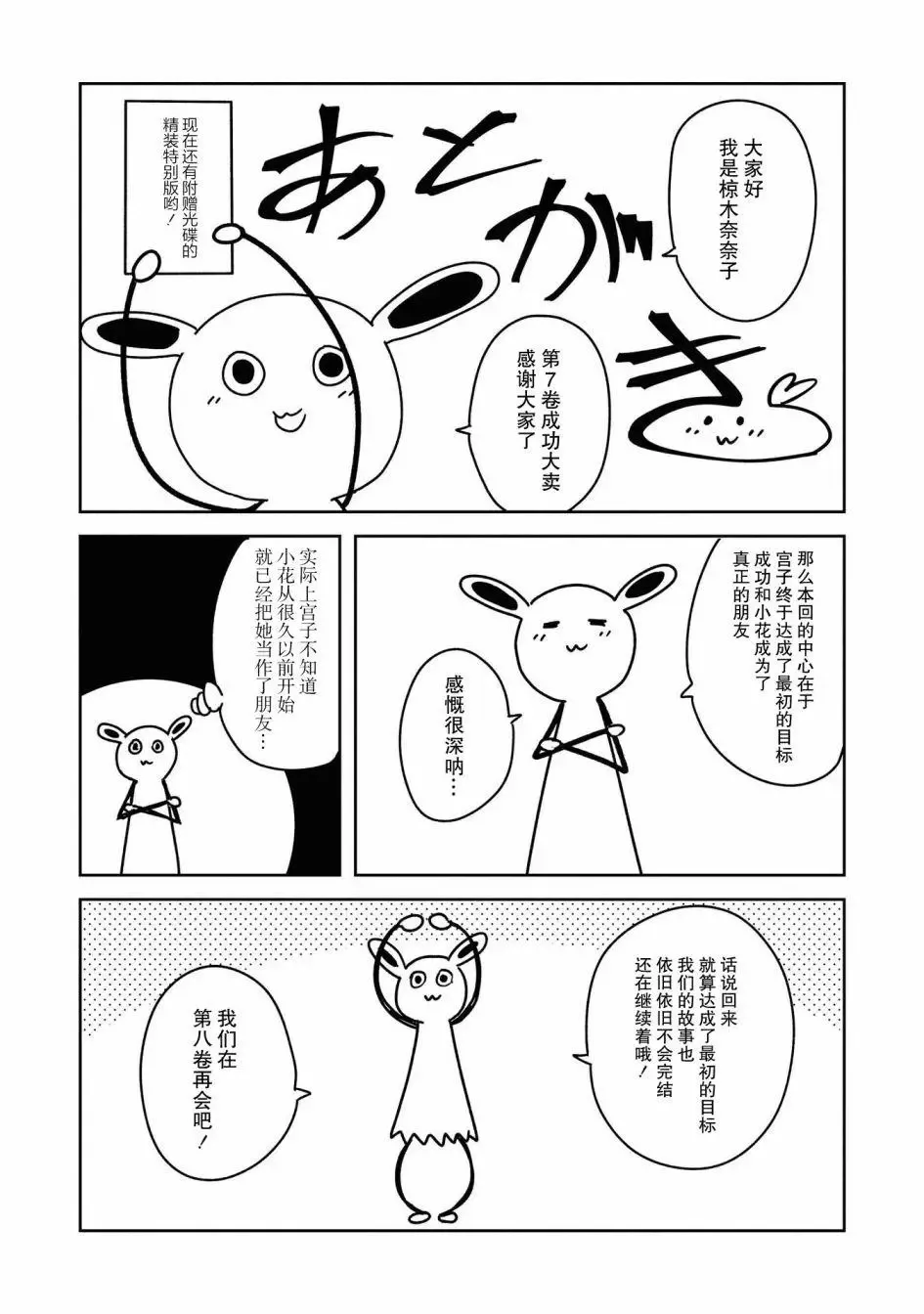 第七卷附录 第4页