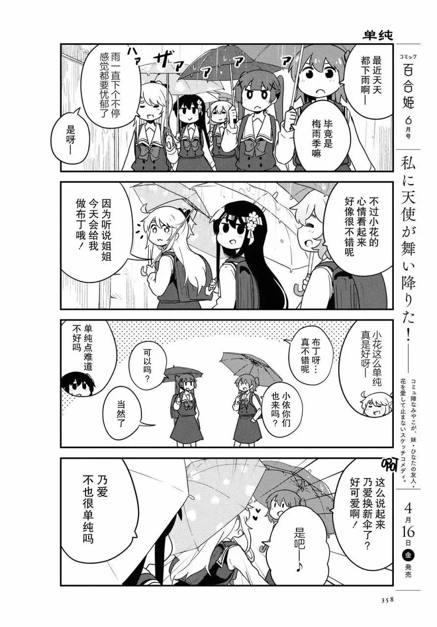 第七卷附录 第11页