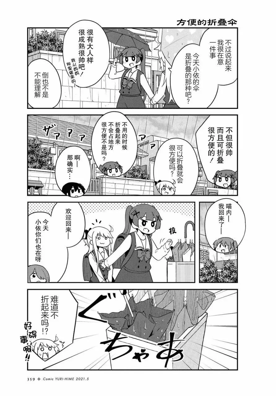 第79话 第3页