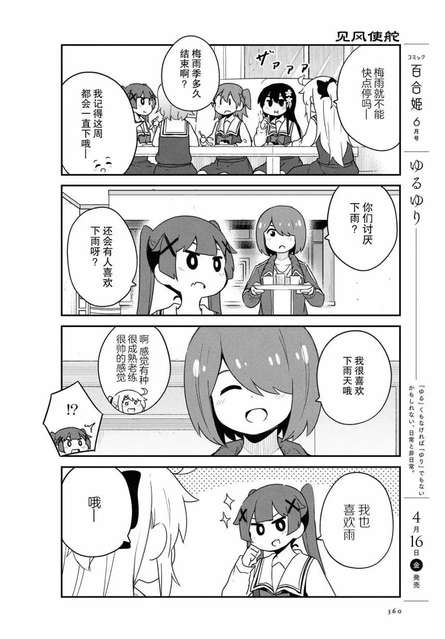 第79话 第4页