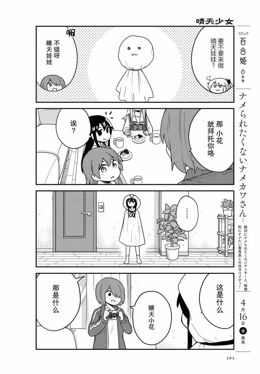 第79话 第6页