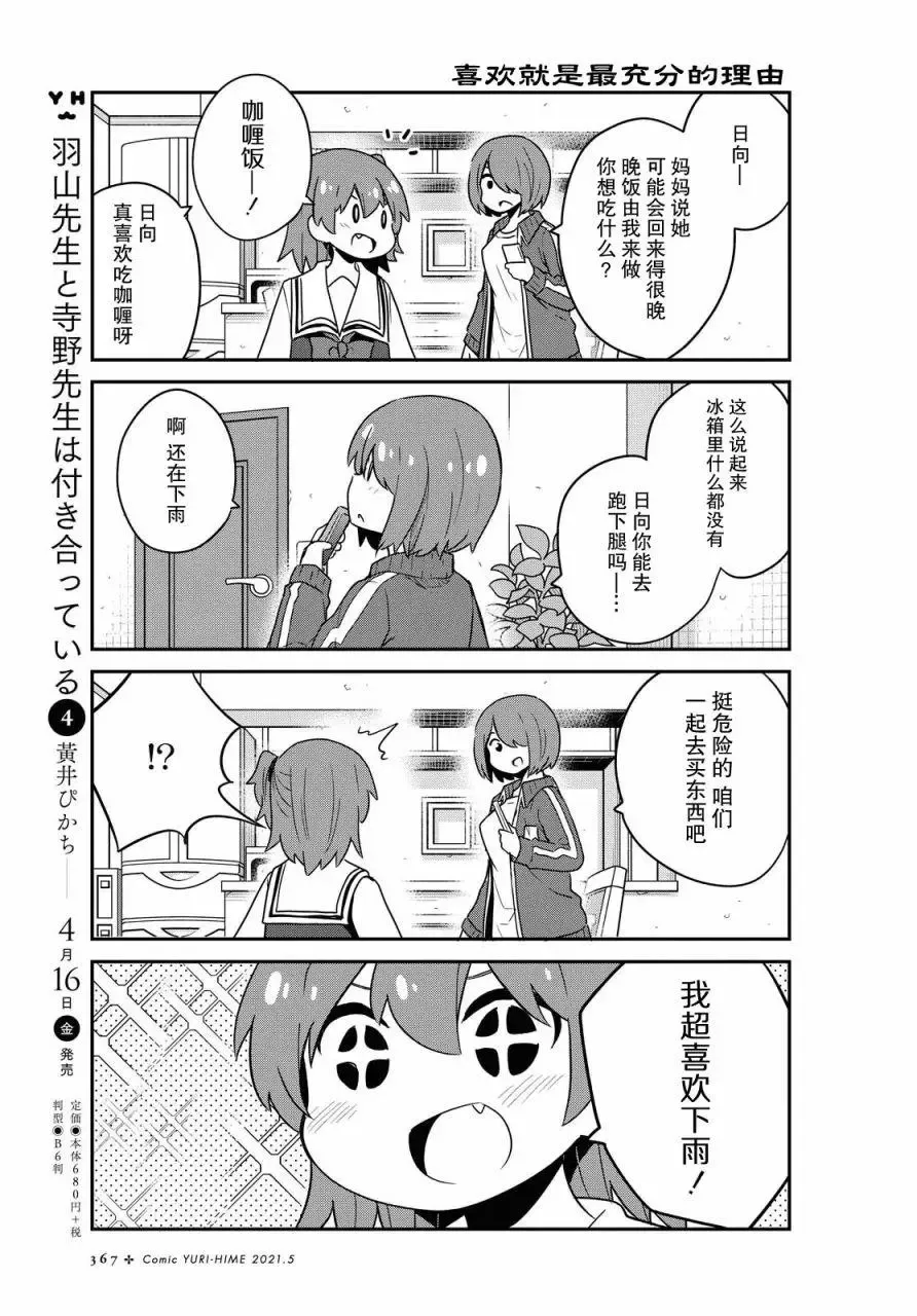 第79话 第11页
